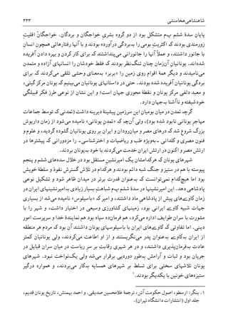 تاریخ ایران: شاهنشاهی هخامنشی