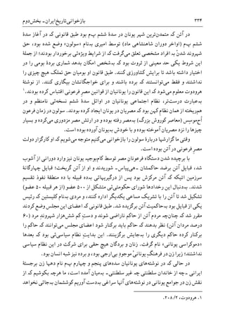 تاریخ ایران: شاهنشاهی هخامنشی