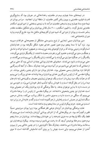 تاریخ ایران: شاهنشاهی هخامنشی