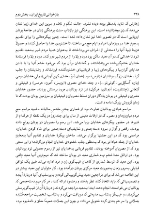 تاریخ ایران: شاهنشاهی هخامنشی