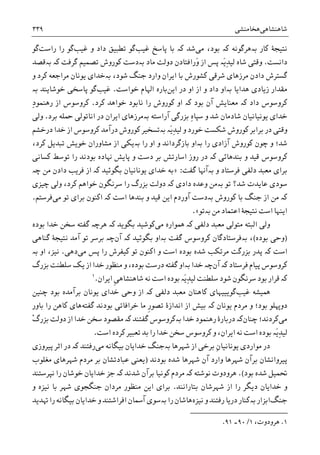 تاریخ ایران: شاهنشاهی هخامنشی