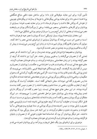 تاریخ ایران: شاهنشاهی هخامنشی