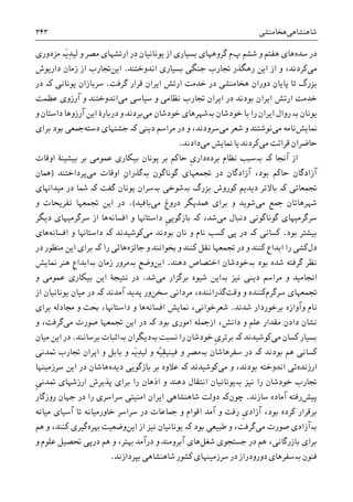 تاریخ ایران: شاهنشاهی هخامنشی