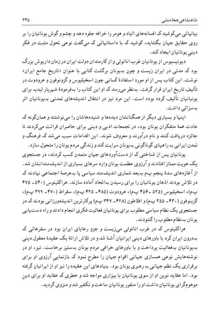 تاریخ ایران: شاهنشاهی هخامنشی