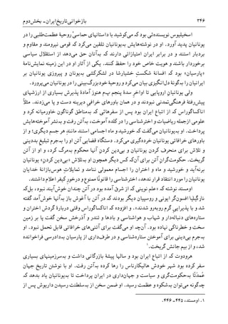 تاریخ ایران: شاهنشاهی هخامنشی