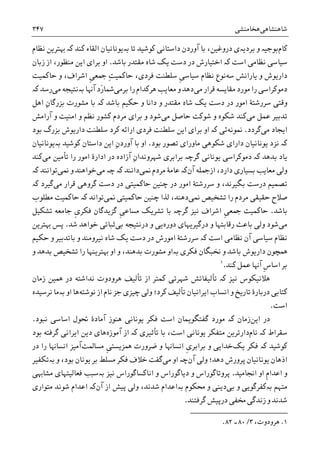 تاریخ ایران: شاهنشاهی هخامنشی