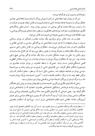 تاریخ ایران: شاهنشاهی هخامنشی