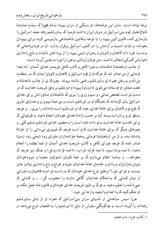 تاریخ ایران: شاهنشاهی هخامنشی