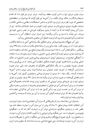 تاریخ ایران: شاهنشاهی هخامنشی