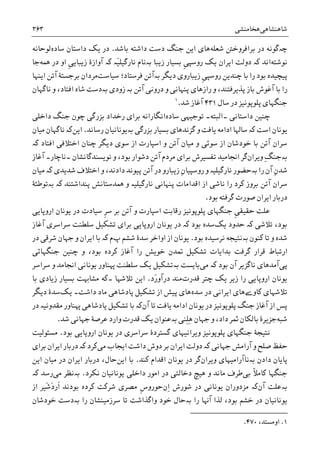 تاریخ ایران: شاهنشاهی هخامنشی