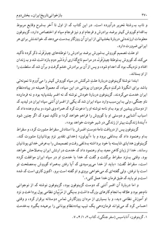 تاریخ ایران: شاهنشاهی هخامنشی