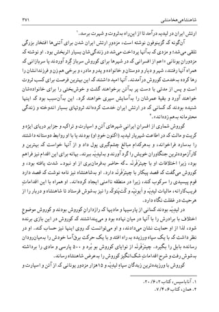 تاریخ ایران: شاهنشاهی هخامنشی