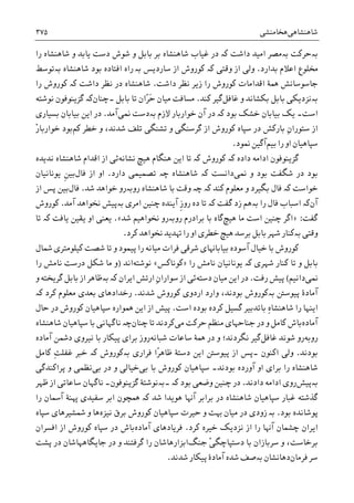 تاریخ ایران: شاهنشاهی هخامنشی