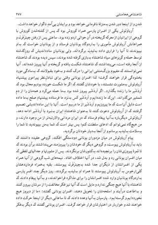 تاریخ ایران: شاهنشاهی هخامنشی