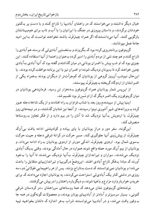 تاریخ ایران: شاهنشاهی هخامنشی