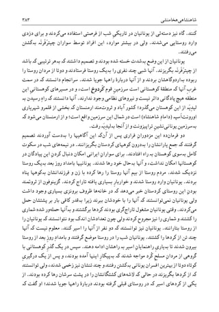 تاریخ ایران: شاهنشاهی هخامنشی