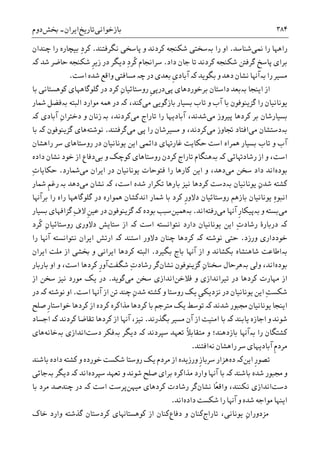 تاریخ ایران: شاهنشاهی هخامنشی