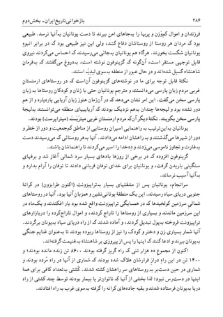 تاریخ ایران: شاهنشاهی هخامنشی