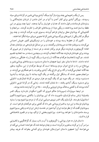 تاریخ ایران: شاهنشاهی هخامنشی