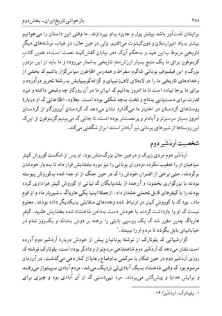 تاریخ ایران: شاهنشاهی هخامنشی