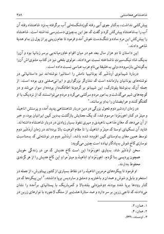 تاریخ ایران: شاهنشاهی هخامنشی