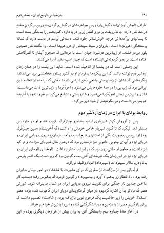 تاریخ ایران: شاهنشاهی هخامنشی