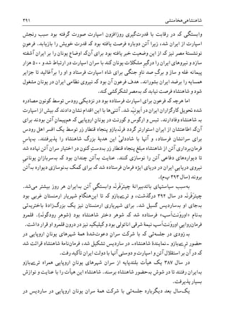 تاریخ ایران: شاهنشاهی هخامنشی