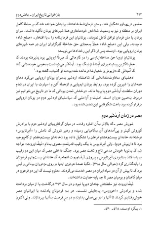 تاریخ ایران: شاهنشاهی هخامنشی