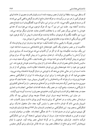 تاریخ ایران: شاهنشاهی هخامنشی