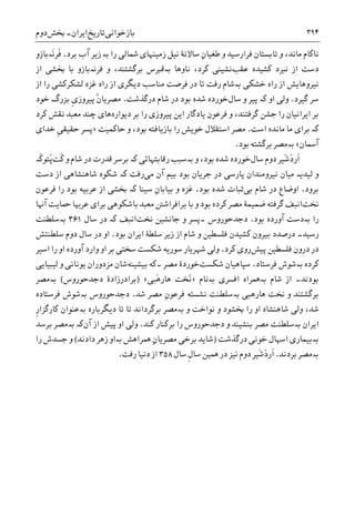 تاریخ ایران: شاهنشاهی هخامنشی