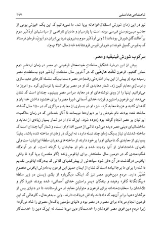 تاریخ ایران: شاهنشاهی هخامنشی