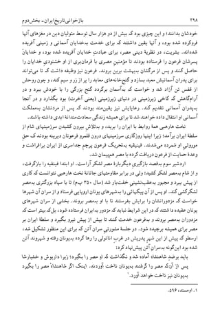 تاریخ ایران: شاهنشاهی هخامنشی