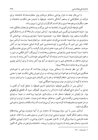 تاریخ ایران: شاهنشاهی هخامنشی