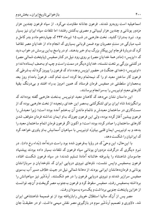 تاریخ ایران: شاهنشاهی هخامنشی