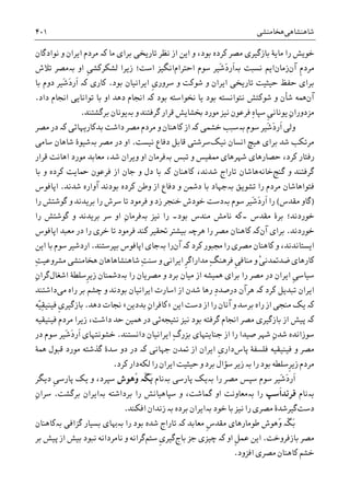 تاریخ ایران: شاهنشاهی هخامنشی