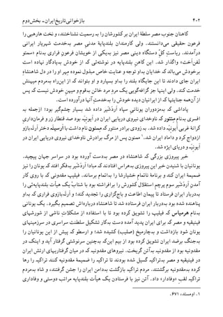 تاریخ ایران: شاهنشاهی هخامنشی