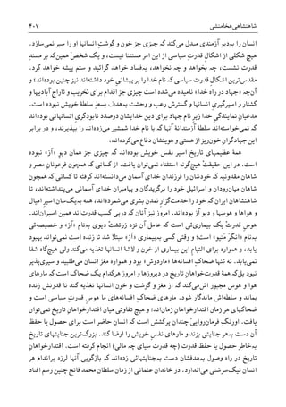 تاریخ ایران: شاهنشاهی هخامنشی