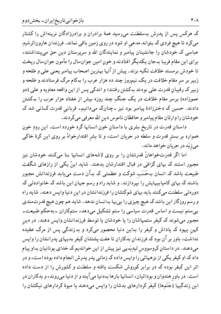 تاریخ ایران: شاهنشاهی هخامنشی