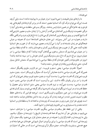 تاریخ ایران: شاهنشاهی هخامنشی