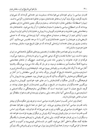 تاریخ ایران: شاهنشاهی هخامنشی