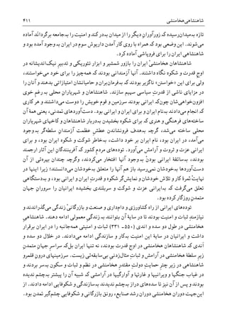 تاریخ ایران: شاهنشاهی هخامنشی