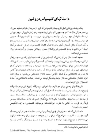 تاریخ ایران: شاهنشاهی هخامنشی