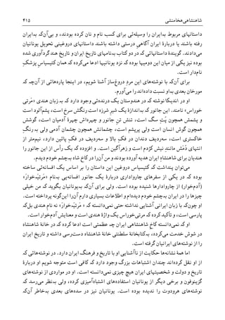 تاریخ ایران: شاهنشاهی هخامنشی