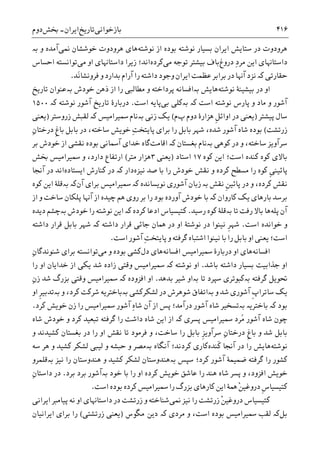 تاریخ ایران: شاهنشاهی هخامنشی