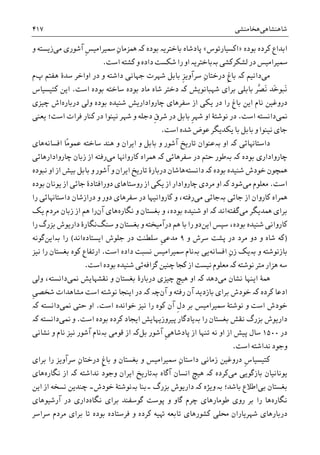 تاریخ ایران: شاهنشاهی هخامنشی