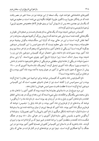 تاریخ ایران: شاهنشاهی هخامنشی