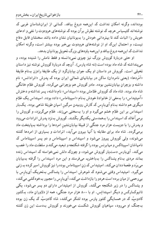 تاریخ ایران: شاهنشاهی هخامنشی