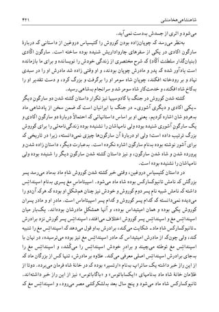 تاریخ ایران: شاهنشاهی هخامنشی