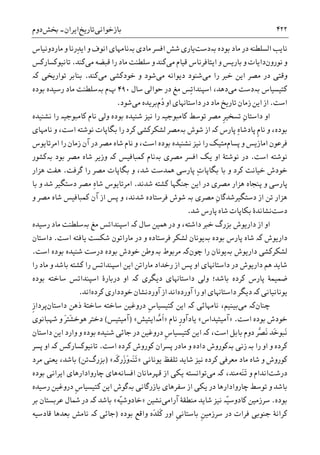 تاریخ ایران: شاهنشاهی هخامنشی