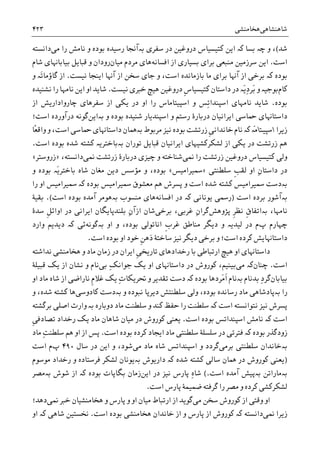 تاریخ ایران: شاهنشاهی هخامنشی